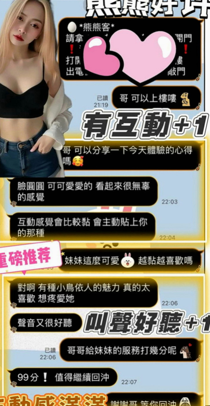 三民找茶：寶妹 |銀行行員|167cm|53kg|C罩杯|20歲|身材嬌小瘦但是胸不小 而且胸型漂亮  之前在某酒店上班目前轉來外送做兼職