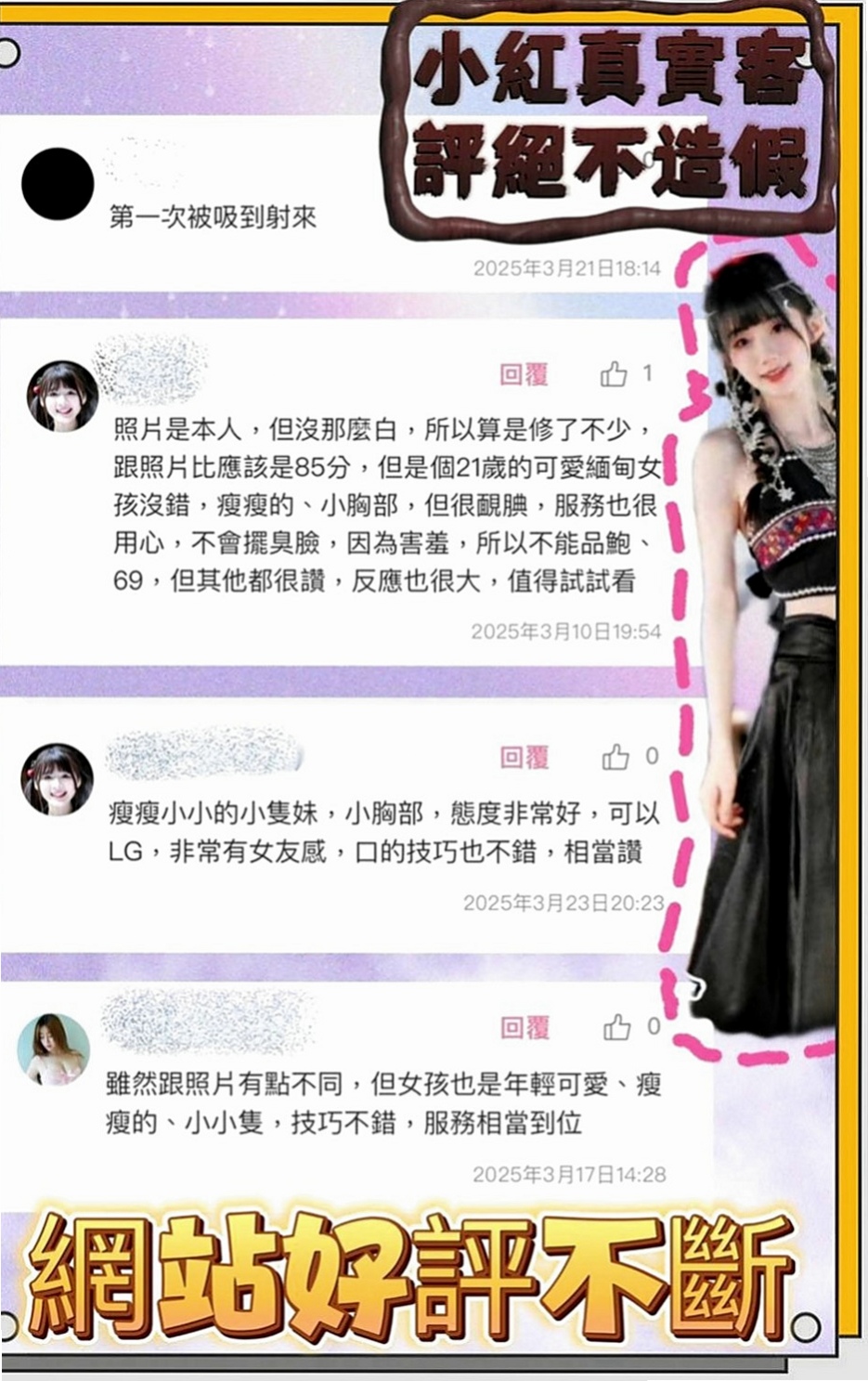新北外送茶|油壓：慧豔 |在校學生|166cm|47kg|C罩杯|19歲|可吸可舔可奶泡 她就是你的女王哦 是個願意配合