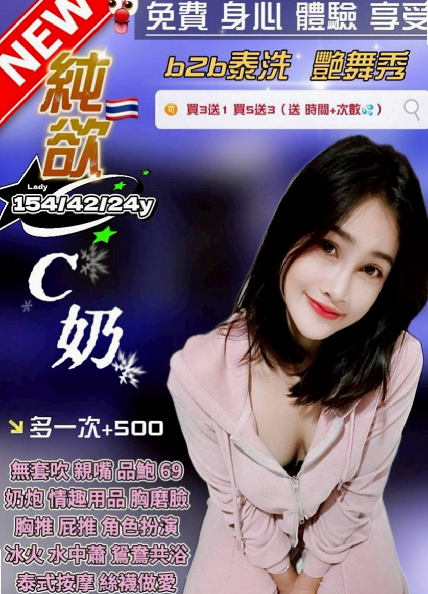田寮按摩全套：湘怡 |悶騷老師|163cm|55kg|C罩杯|21歲|清秀很有親和力 服務可佳床上功夫很厲害聲音的氣息很銷魂  跟床上做愛的疼愛 性格很孤避