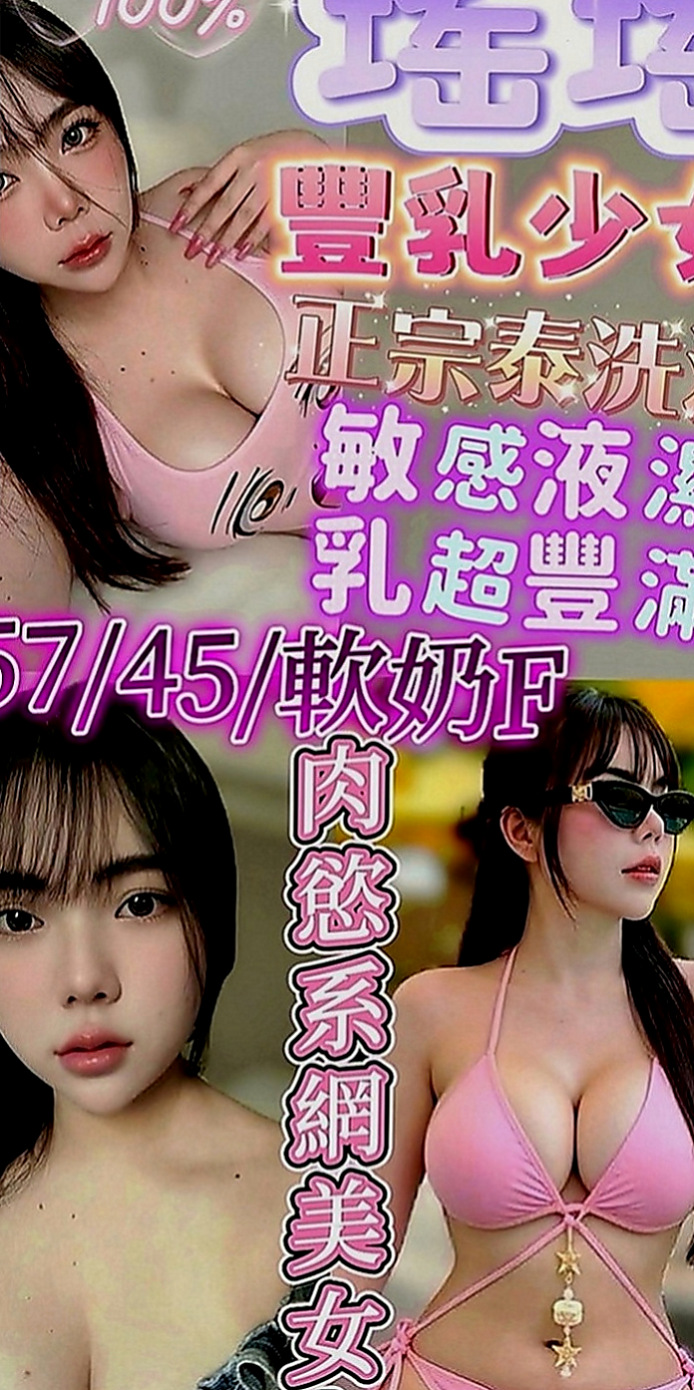 彰化定點茶|美女外送：亦玉 |小蘿莉|167cm|49kg|E罩杯|24歲|奶頭粉淡茶色 下面漂亮淺又緊    同一個人給你兩種不一樣的體驗