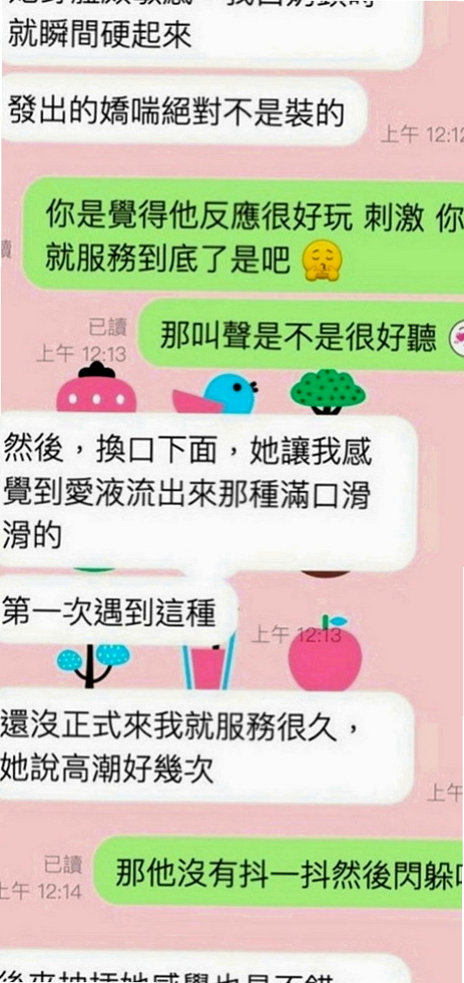 苓雅小姐外送：溫蒂 |淫蕩小女人|170cm|54kg|C罩杯|21歲|身材辣 性感 大奶不胖不油膩  淫蕩敢玩主動小美女 氣質外形