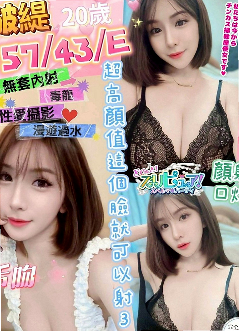 土城找茶：倩倩 |高挑空姐|163cm|54kg|E罩杯|19歲|全套服務可LG 69 啪啪啪，讓你回味無窮