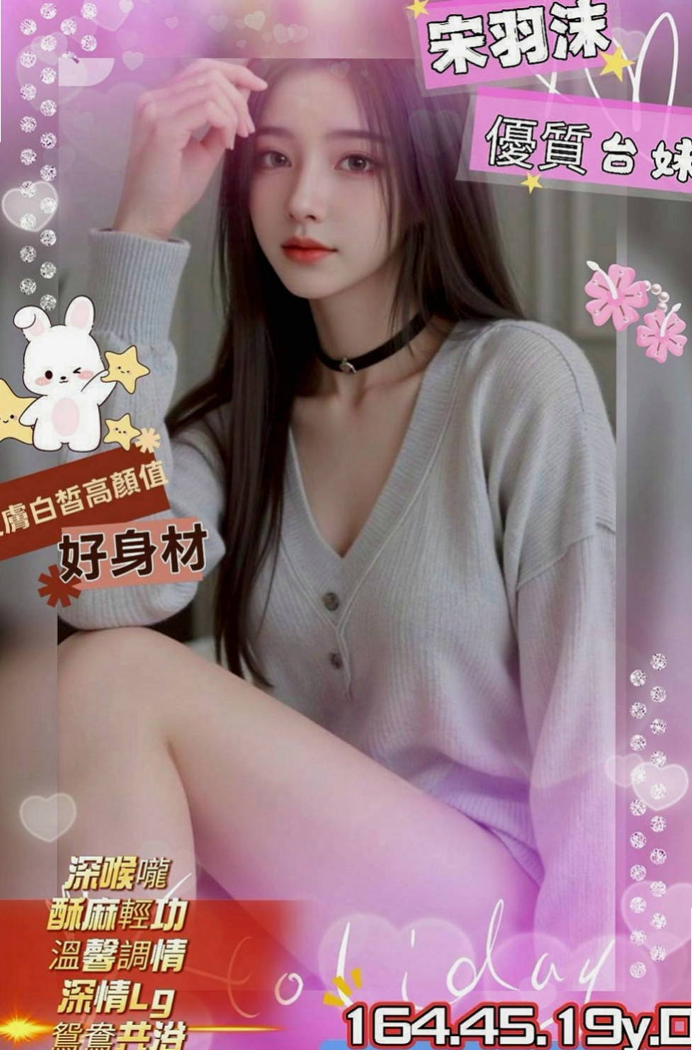 台東外送茶坊：小可 |高中妹|164cm|49kg|E罩杯|23歲|學舞蹈 體形柔軟 腰力很棒 下面敏感易濕 十八班武藝樣樣精通 保證原裝貨 不約可惜