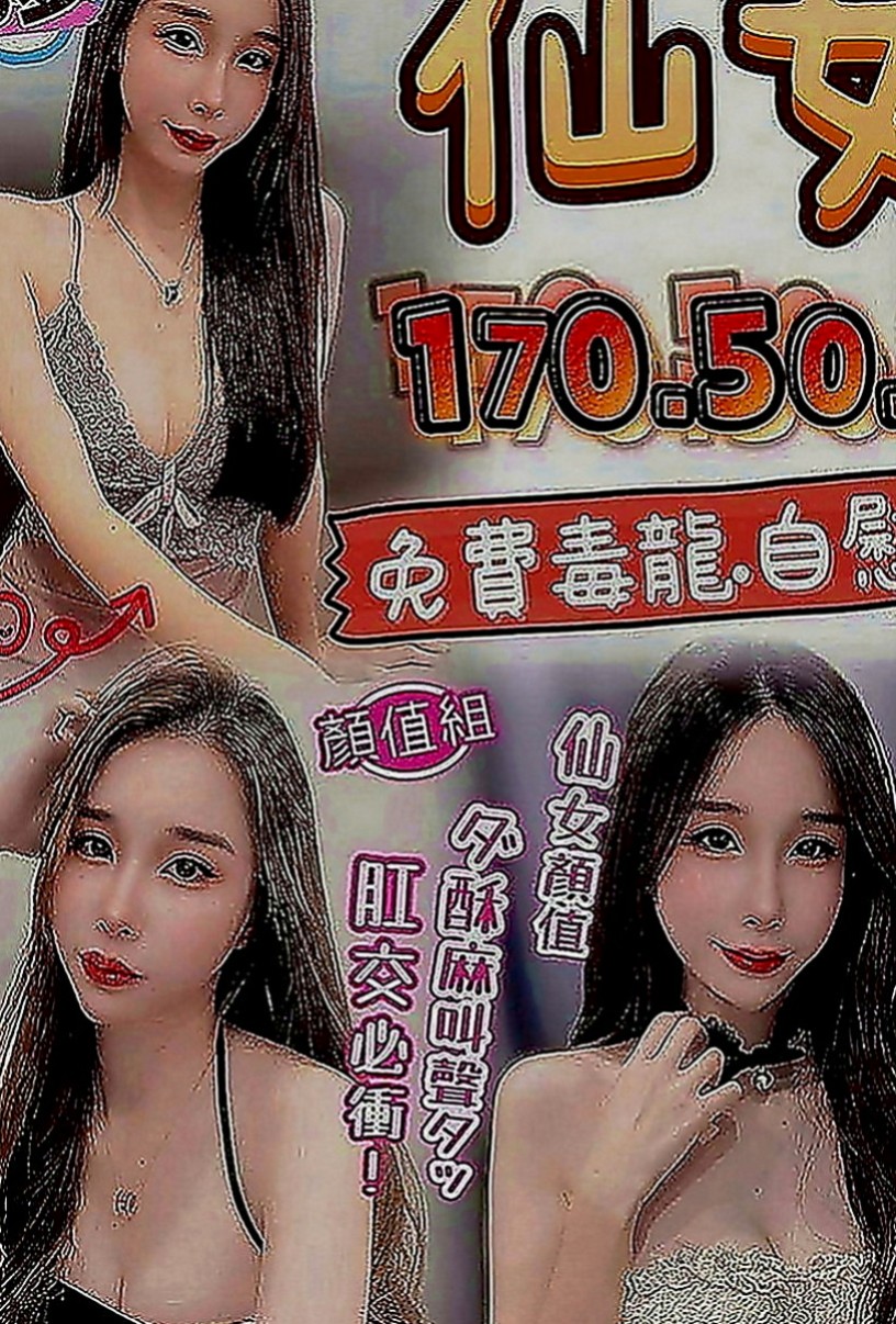 北屯找援：沐陽 |清純學生|168cm|50kg|C罩杯|19歲|老漢推車 奶泡 觀音坐蓮 清水溝 舔鮑魚  皮膚好白滑、好白滑，非常非常DAP得杯落