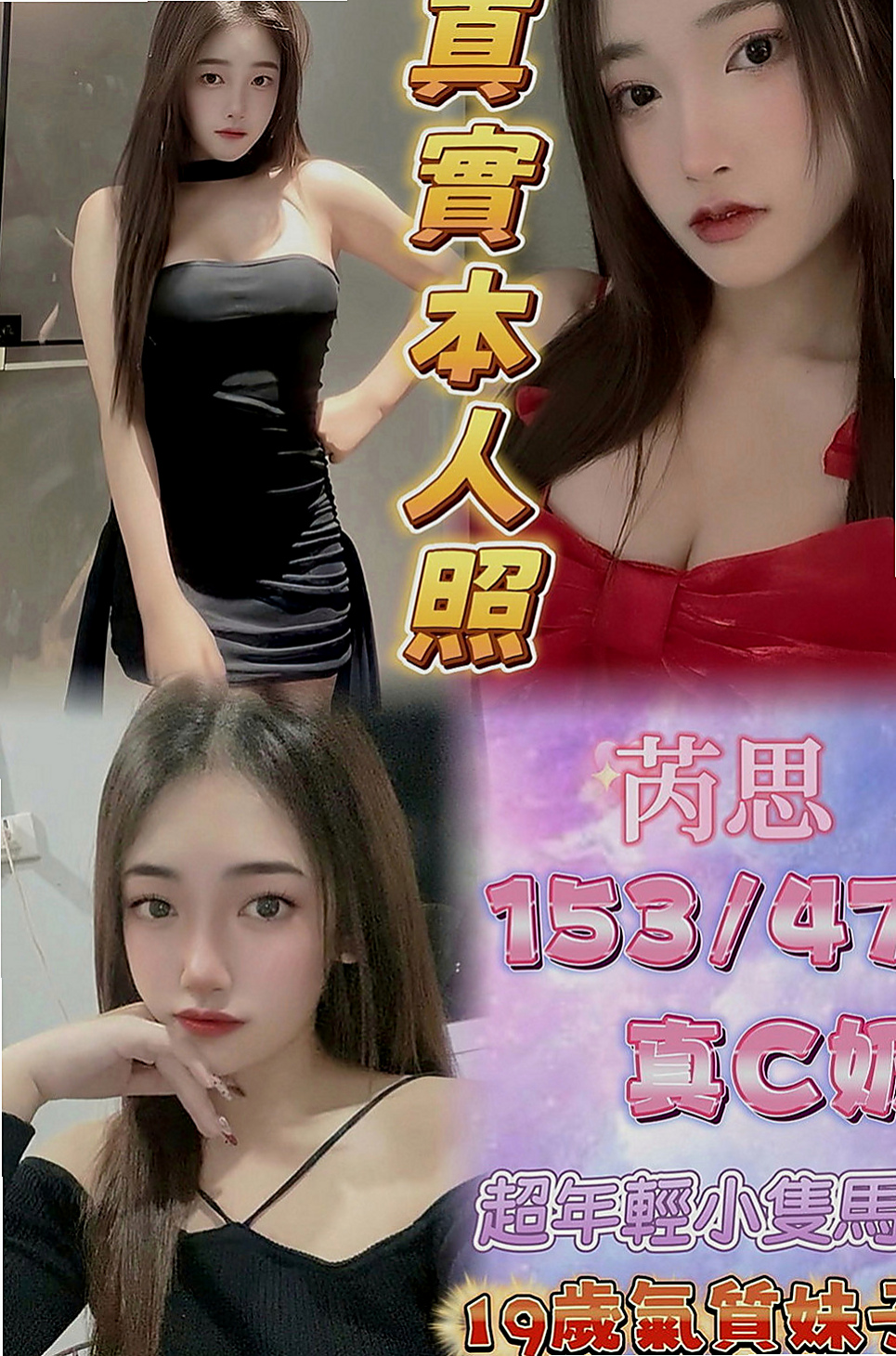 中西外叫小姐：蘭亭 |網絡正妹|167cm|43kg|C罩杯|20歲|外貌族最佳選擇~臉蛋清秀亮麗90分以上   樣子甜美可人 皮膚滑嫩白皙可愛女友fu