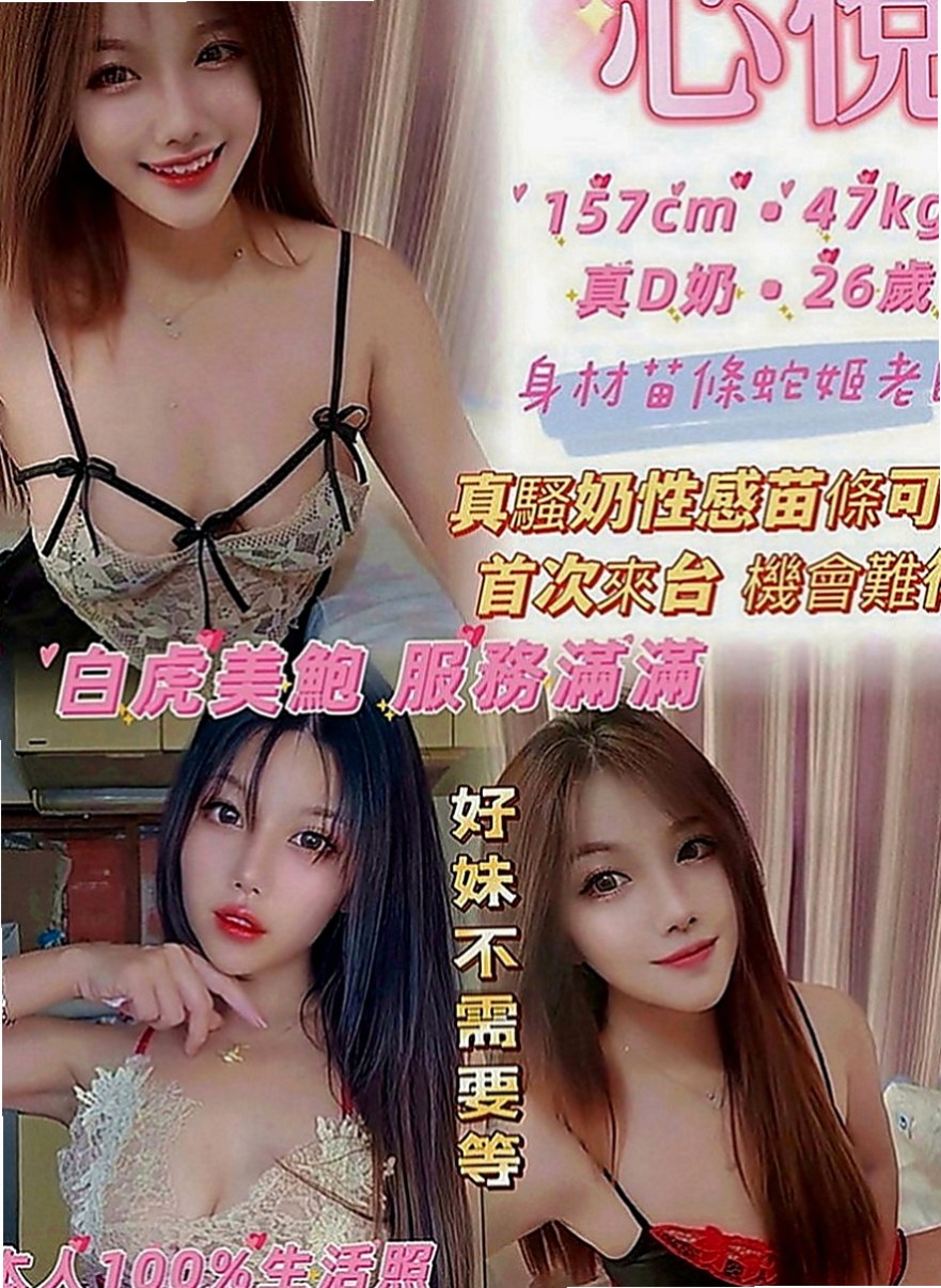 歸仁小姐外送：品風 |台中特價妹妹|166cm|54kg|C罩杯|22歲|擔心自己一些安全問題 所以選擇外送下海 小姐姐服務很貼心，