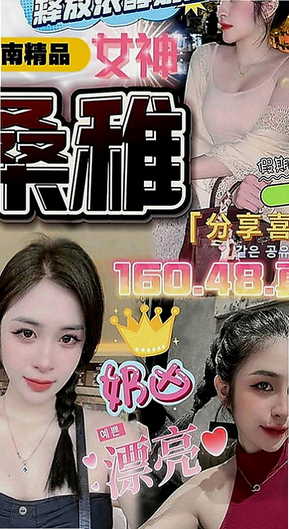 梓官小姐外約：溫情 |氣質護理師|164cm|54kg|E罩杯|19歲|一定不能錯過的騷貨 涵涵還有在國小教書 所以要下課之後才方便（假日除外）