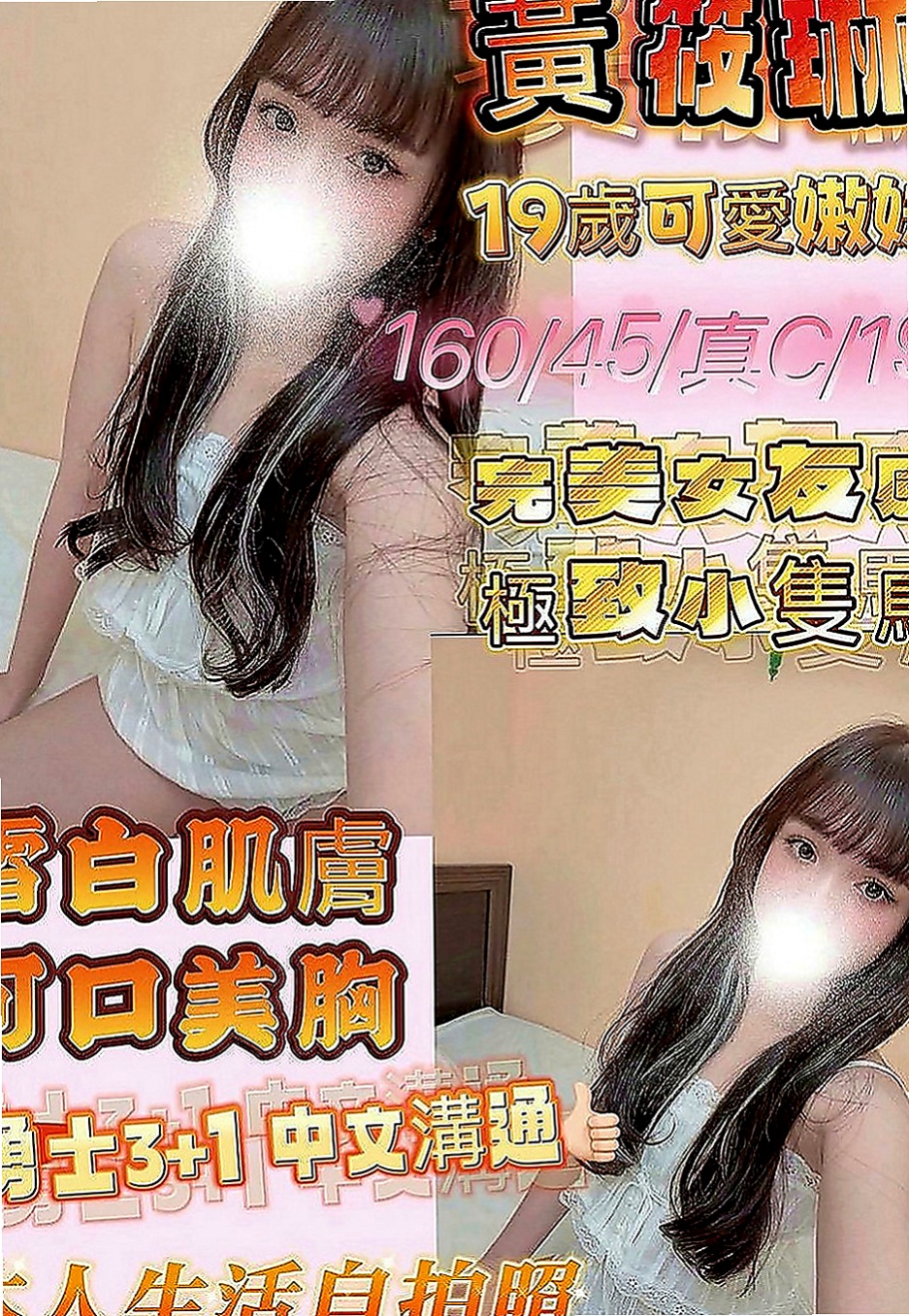 南投外約茶|外賣茶：紫薇 |#人妻|164cm|43kg|E罩杯|20歲|什麼姿勢都可嘗試 可舔鮑 清水溝 火車便當 69 舌吻  床上讓你欲仙欲死 性慾超級強