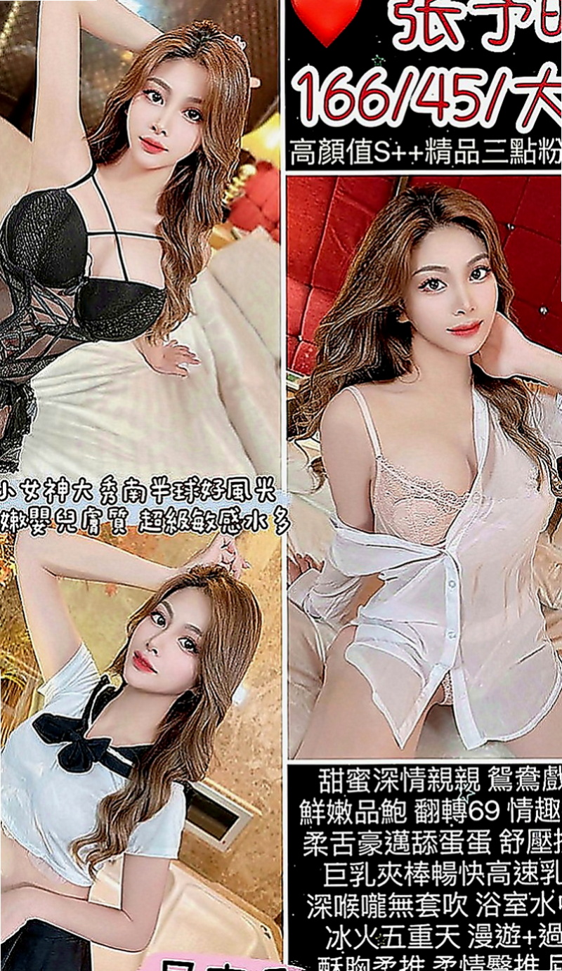 彰化外送茶|外約服務：林舒兒 |機場安檢人員|163cm|43kg|E罩杯|18歲|身材優點：豐胸、細腰、翹臀、傲人奶