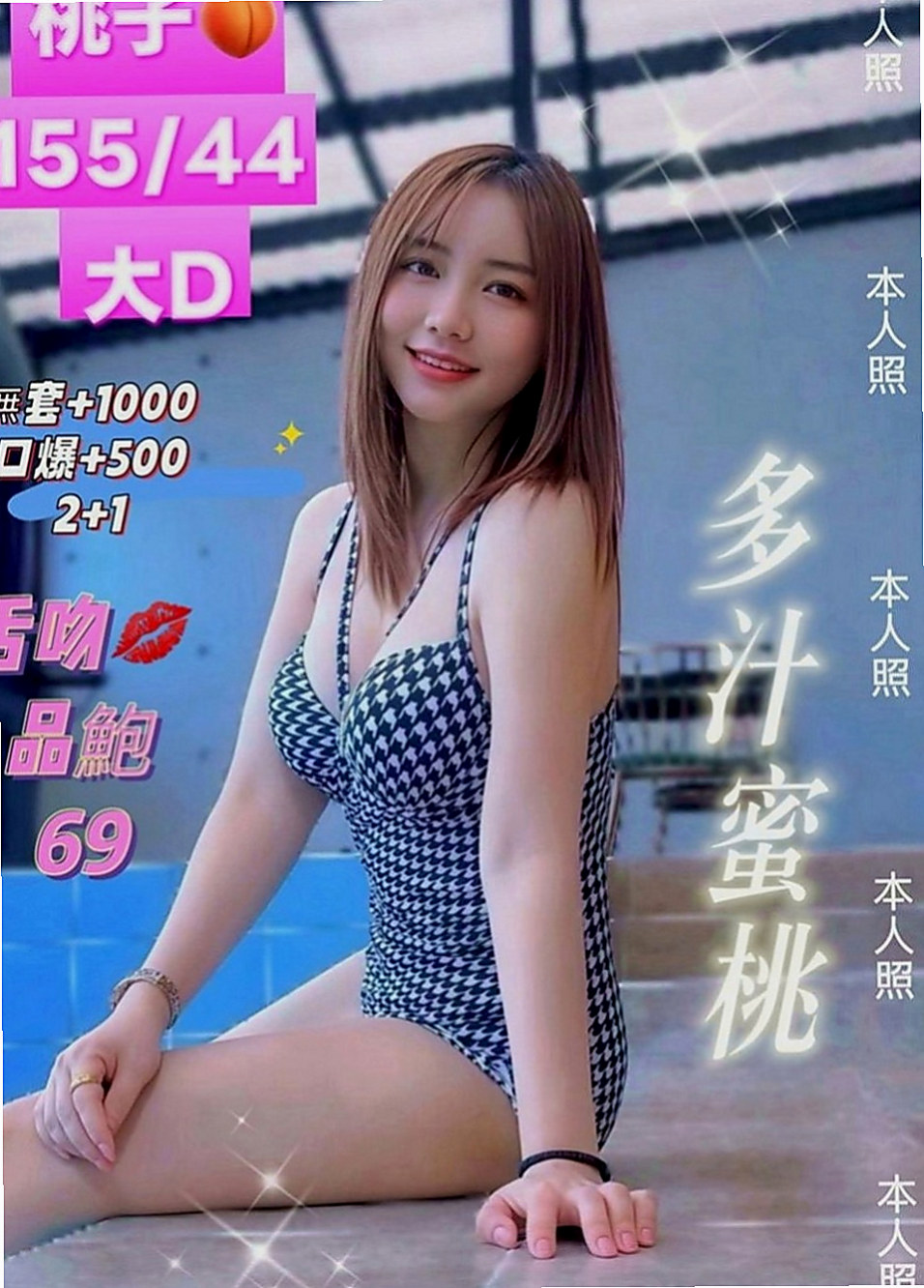 石碇小姐外約：安心 |波霸秘書|168cm|50kg|E罩杯|23歲|下面很敏感 插起來滑滑的很舒服   #身材外貿都很不錯下面蠻緊der