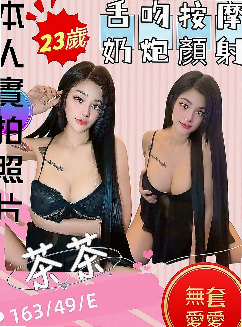 仁武小姐外出：安寒 |交大學生妹|169cm|47kg|C罩杯|18歲|超優質 性感的身材曲線 無套吹ˋ可接吻ˋ可舌吻