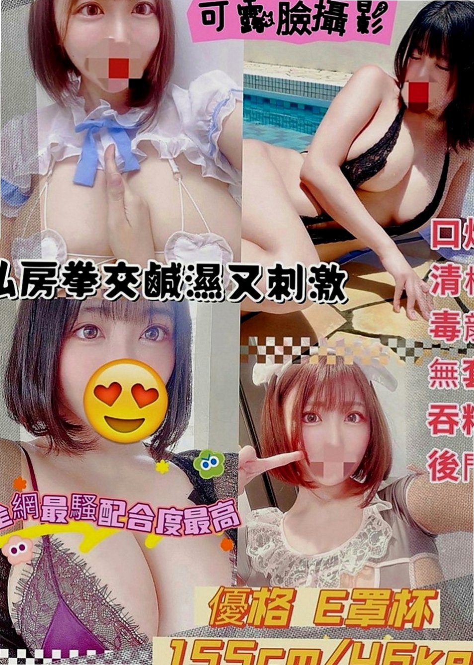 桃園外叫小姐：珍珍 |按摩小妹|163cm|43kg|E罩杯|24歲|還可以配合變裝 喜歡穿丁字褲來挑逗你哦 蜜桃狀美型肉臀啪啪啪