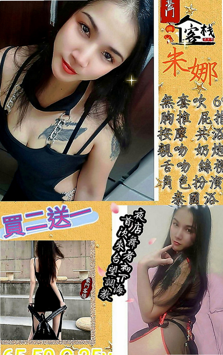 林口外約茶：美蓮 |電影檢票員|169cm|50kg|C罩杯|19歲|不滿足 #現在超想被人填滿 #求高潮  買多節or包夜可征詢妹妹意見出去逛街
