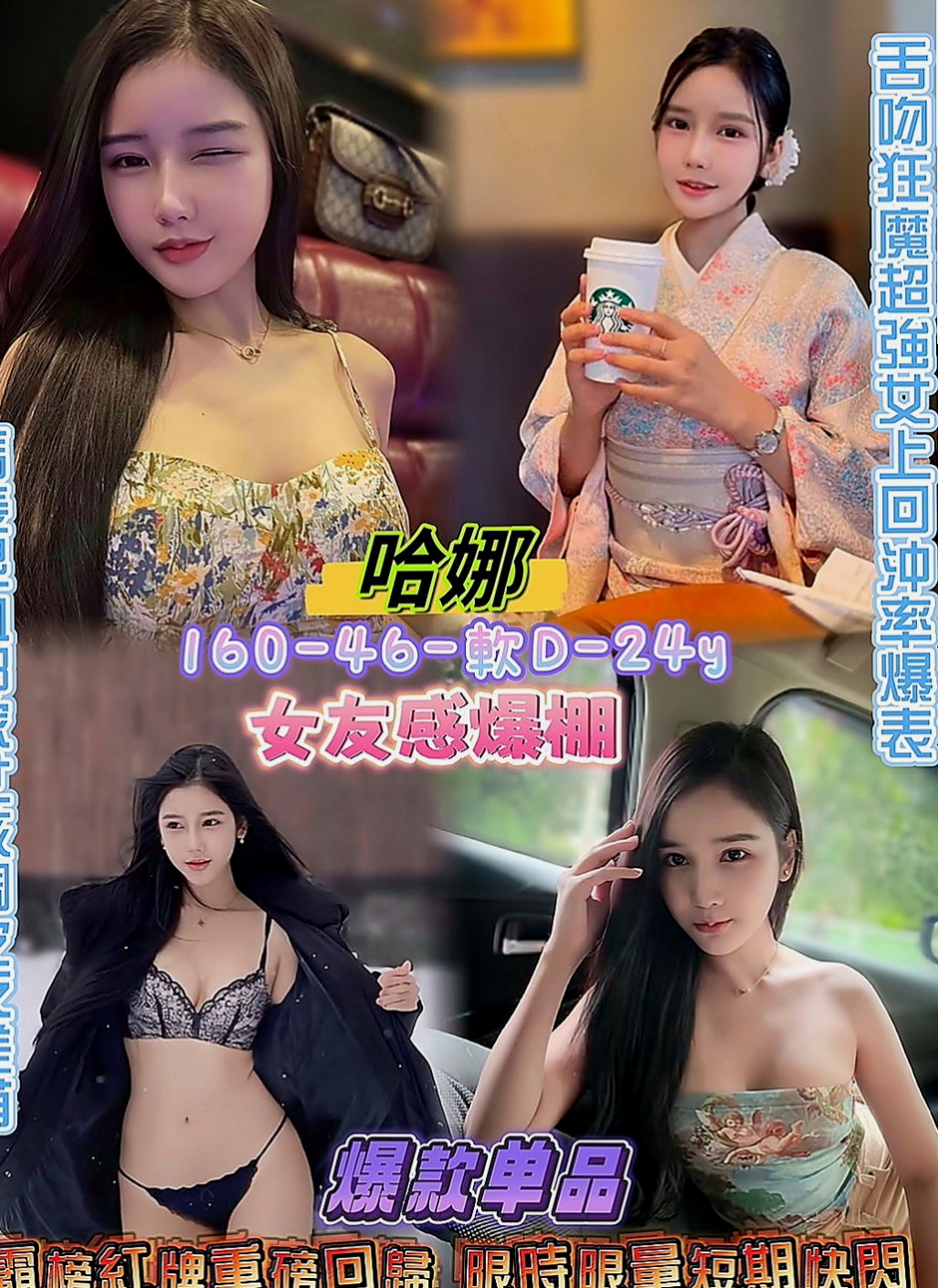大安外送茶莊：愛樂 |清純學生妹|166cm|45kg|C罩杯|20歲|愛愛她 玩玩她 插插她 射射她 舔舔她  69 舌吻都很配合 加節買得多送得多