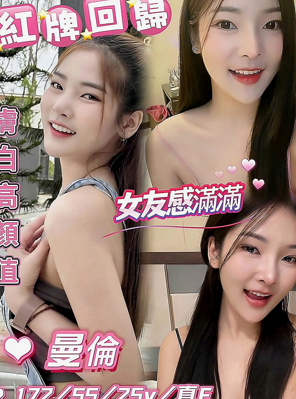 下營美女外送：靜安 |貧乳骨感正妹|163cm|55kg|D罩杯|22歲|相貌說不上很漂亮 但也算清秀 不風塵  從見到人的那一刻，就開始挑逗