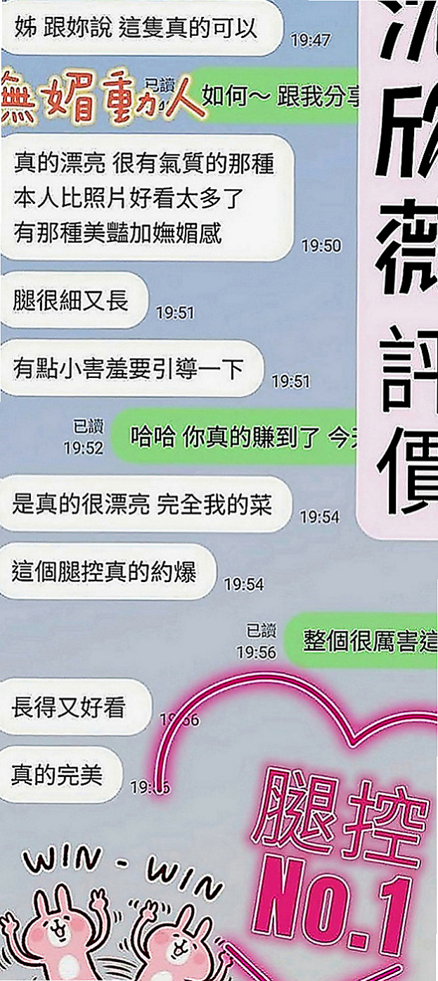 台中外約茶|外約：夏爾 |美腿絲襪少婦|163cm|55kg|C罩杯|24歲|喜歡這種身體嗎？蜜桃臀很惹火 夠你用一晚上不會累 穴緊易出