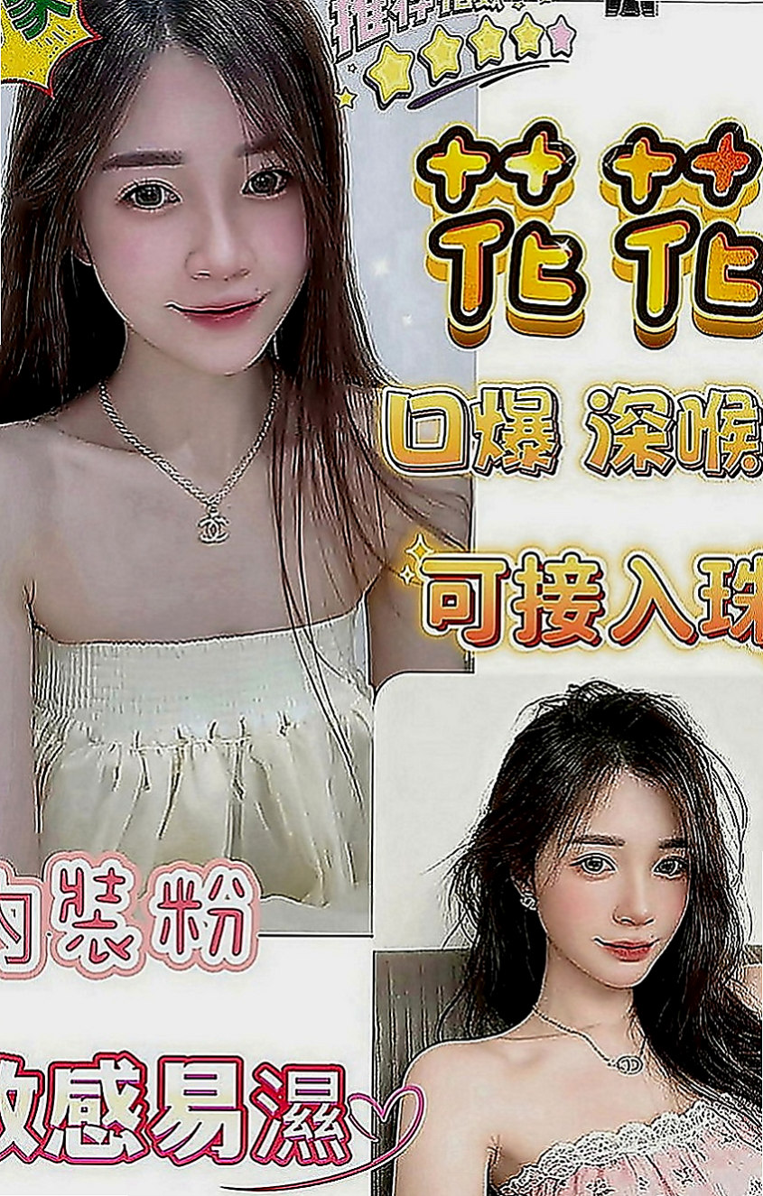 台北定點茶|小姐外送：小靜 |三綫藝人|169cm|44kg|D罩杯|22歲|妹妹很渴 什麼都想要玩 誰想要 性欲超強 敢玩  不玩SM 不玩變態 戴套做 其他皆可看互動玩哦