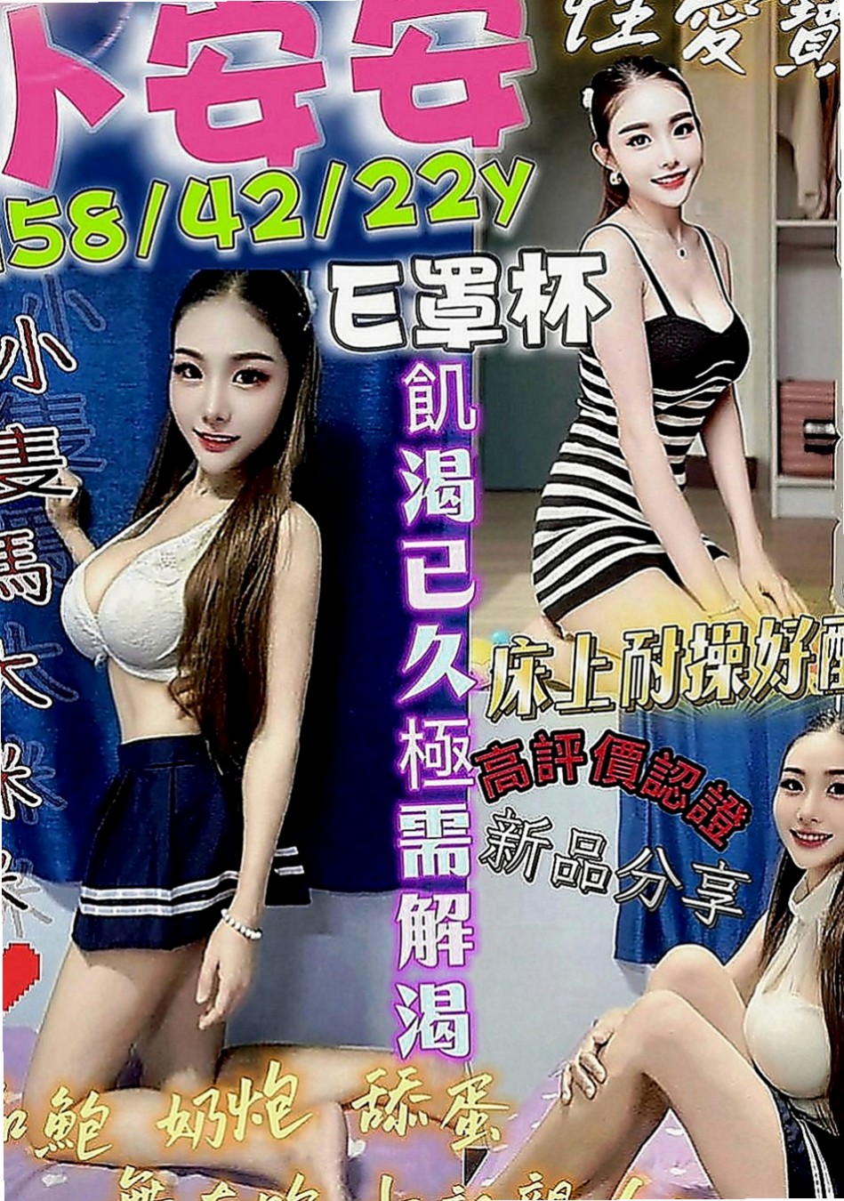 安定小姐外出：依蔓 |熟女專櫃|164cm|45kg|E罩杯|20歲|很開放 粉色鮑魚 粉色乳頭 鮮嫩多汁   長腿細腰.時尚網拍麻豆.靈敏的舌功.