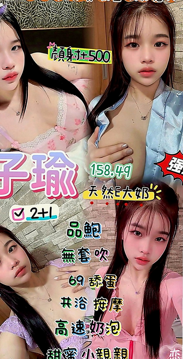 關廟找援：艾瑪 |服飾店女孩|163cm|50kg|D罩杯|21歲|貧乳學生妹清純外表 騷浪內心 要跟你戰死戰活der愛~