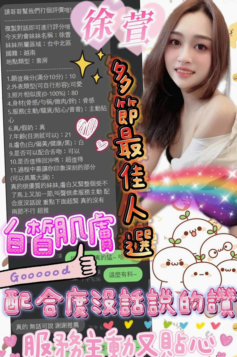 萬里伴遊：笑蘭 |淫娃少婦|167cm|43kg|D罩杯|18歲|大咪咪客人專屬 特別推薦?超贊的 敏感 敢玩   這次想要尋找滿足 很愛老公 但是不能沒有性生活