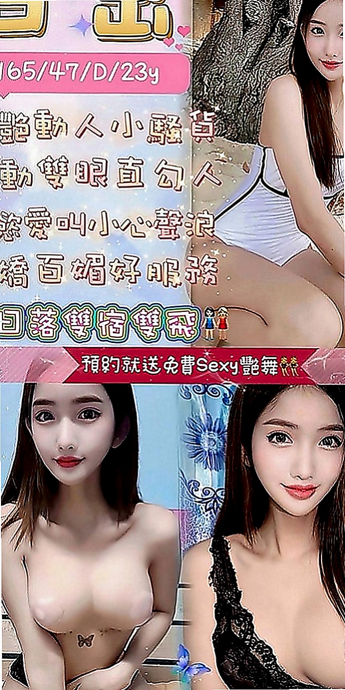 桃園小姐外約：今歌 |大奶空姐|165cm|42kg|D罩杯|22歲|是嬰兒鮑 肥美 鮮嫩 叫床聲很誘人  殘廢澡、全程需戴套 請大大千萬溫柔
