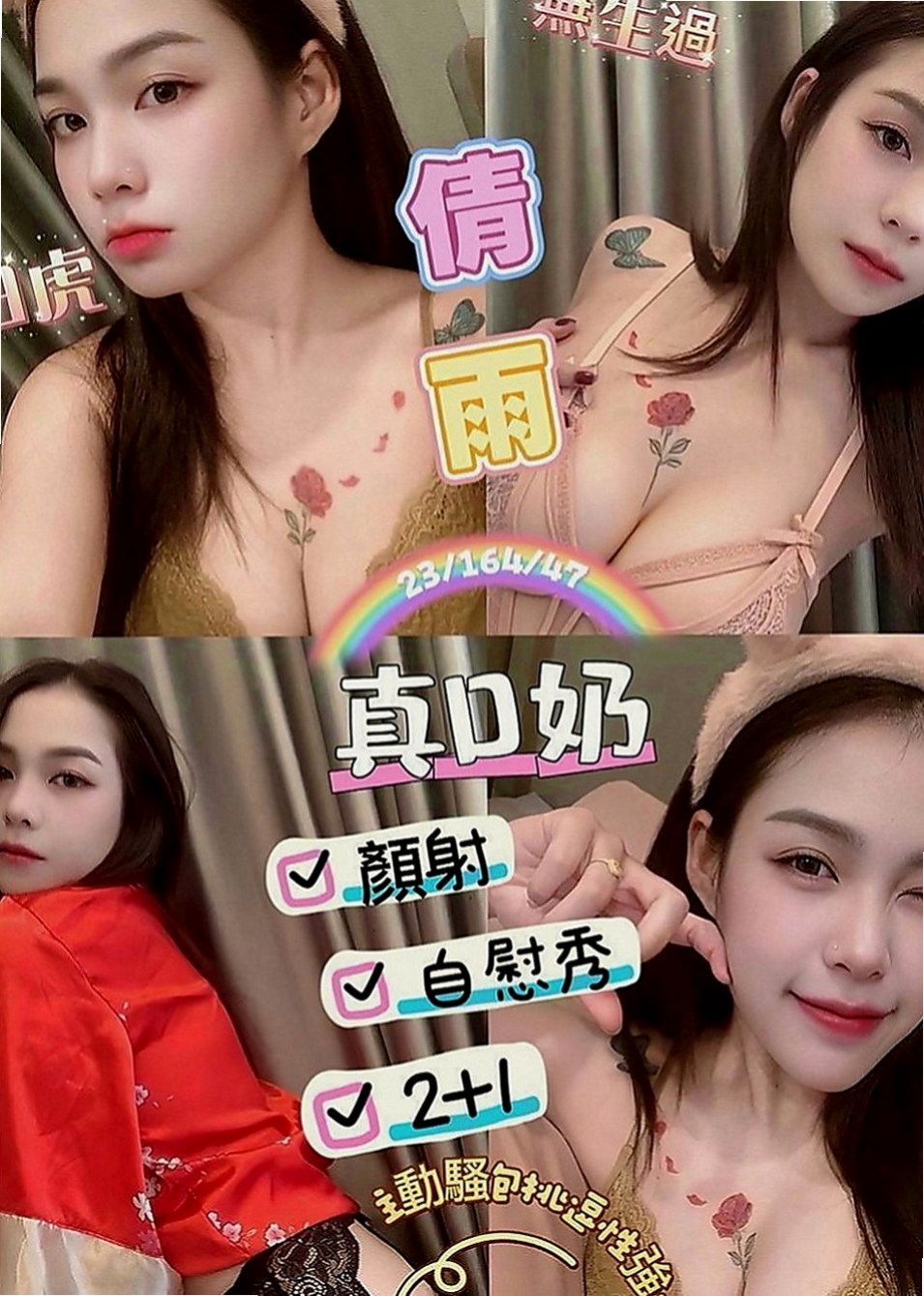 淡水外約茶：雪兒 |氣質美女|167cm|44kg|E罩杯|20歲|粉粉濕潤的雙唇?緊緊的包覆  在校學生妹 清純甜美粉嫩佳人