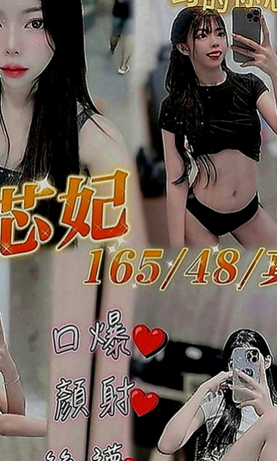 台北定點茶|外送茶莊：米莉 |大學學生|166cm|49kg|D罩杯|23歲|有時候客人約一節會給兩次服務 口爆 顏射都有配合