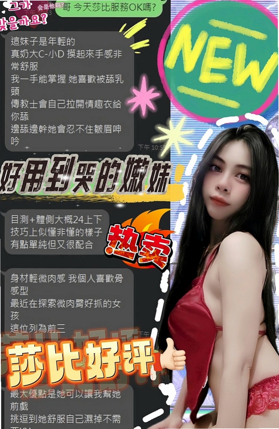 鼓山美女外送：安潔 |幼齒嫩妹|164cm|50kg|D罩杯|21歲|胸部按摩到位傻傻的一份純真