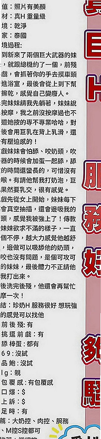 新營外賣茶：溫心 |老闆秘書|167cm|51kg|D罩杯|19歲|床上服務不錯~~誘人火辣的身材 讓你一約就上癮~  進入她的溫柔鄉像在做美夢一樣 一切都是美倫美幻