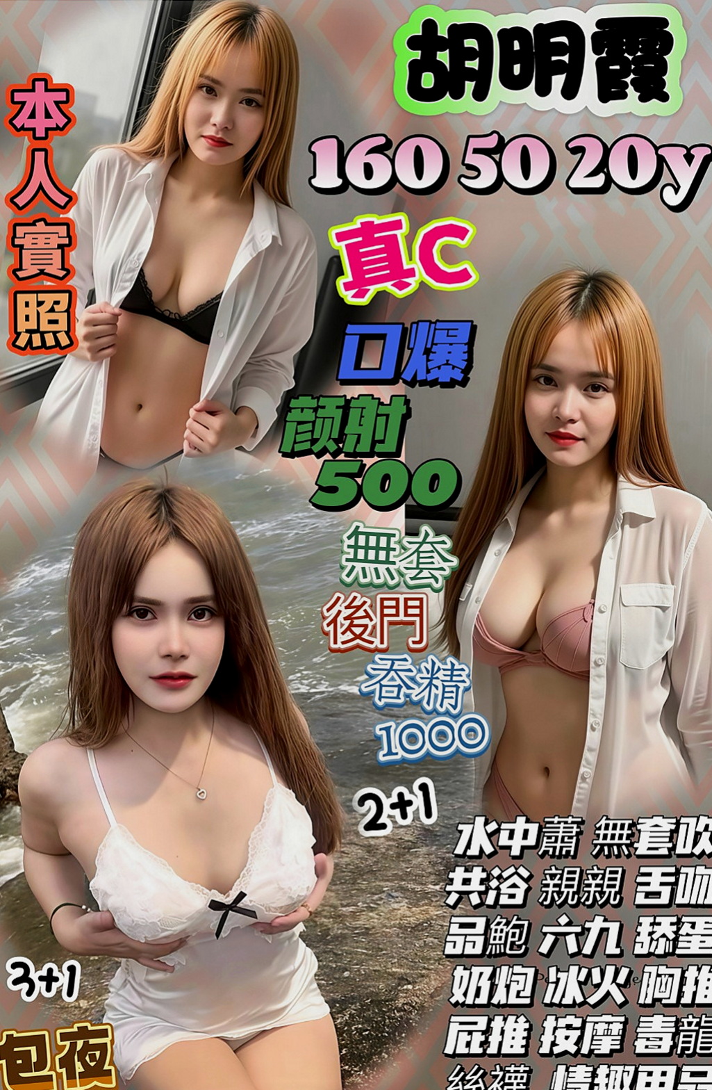 雲林定點茶|按摩：圓心 |文職秘書|164cm|55kg|C罩杯|18歲|服務內容：殘廢澡 顏射 口爆 奶泡 胸推 按摩 甜蛋蛋 想試吞精 做愛……