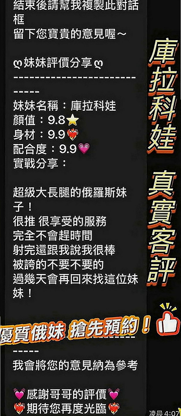 后里外送茶：妮穎 |巨乳辣妹|166cm|49kg|E罩杯|18歲|還主動配合很多姿勢 嬌嗔的叫著大叔好舒服  在3+1之後感覺還想繼續幹她 整個被吸幹