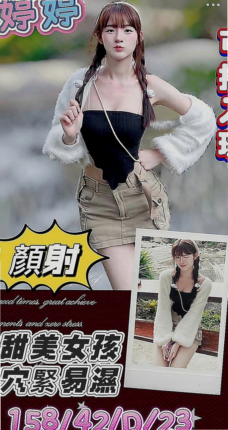 大安小姐外出：艾蓓 |電眼正妹|170cm|50kg|E罩杯|22歲|模特逆天迷人長腿 白皙透亮的肌膚  絕對F杯大奶 水滴胸巨乳好抓好揉