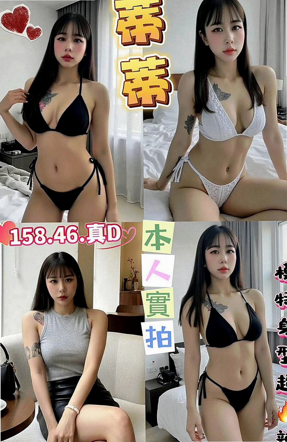 土城外送茶坊：多多 |情色D奶女教主|169cm|51kg|D罩杯|18歲|雙乳夾肉棒的快感,穴穴很緊很會夾唷 短期兼職的  妹妹說她裏面什麼都不會穿，外面穿一件長的薄衫，