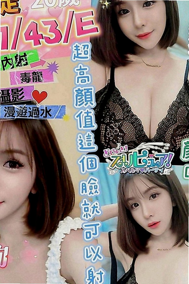 土城找茶：倩倩 |高挑空姐|163cm|54kg|E罩杯|19歲|全套服務可LG 69 啪啪啪，讓你回味無窮