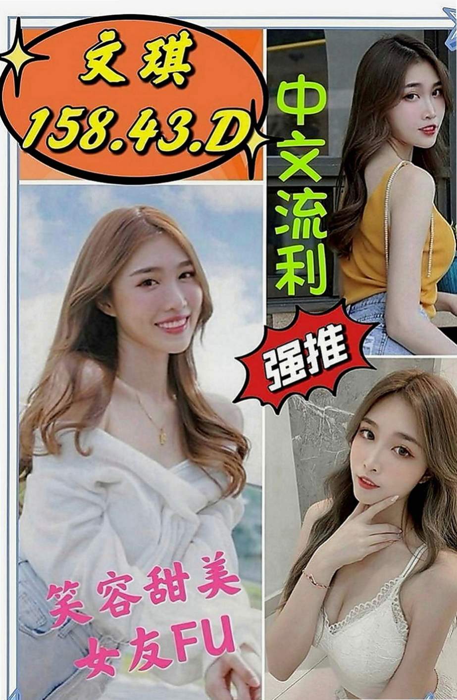 金門叫茶：依娜 |文藝正妹|167cm|42kg|E罩杯|24歲|超長腿模特兼職 照片本人 共浴 舌吻 69 無套吹
