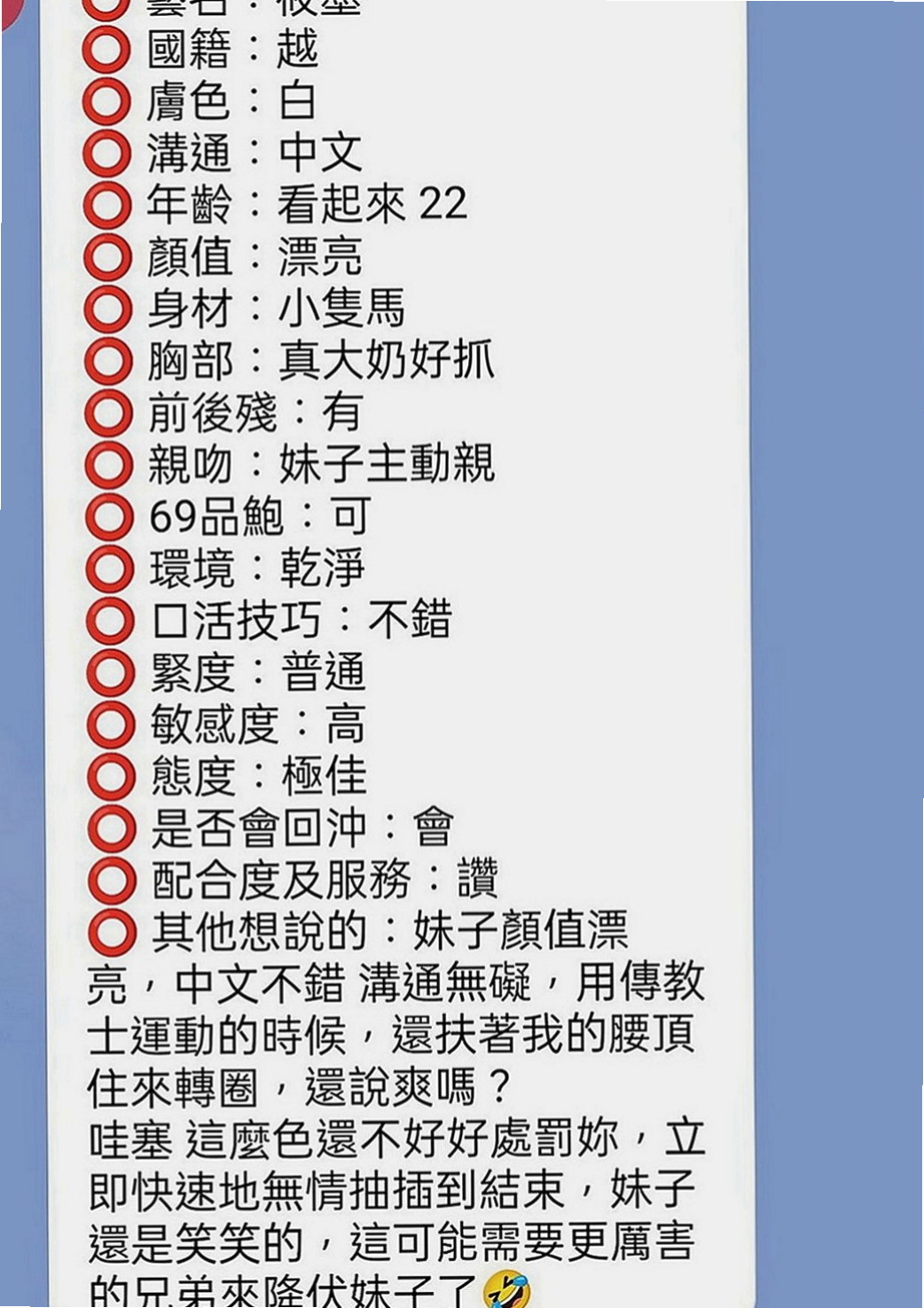 板橋伴遊：燕子 |幼齒學生妹妹|167cm|51kg|E罩杯|21歲|最後在用哥哥的大棒槌懲罰，邊插入淫穴  想怎麼玩就怎麼玩 適合喜歡刺激的大大