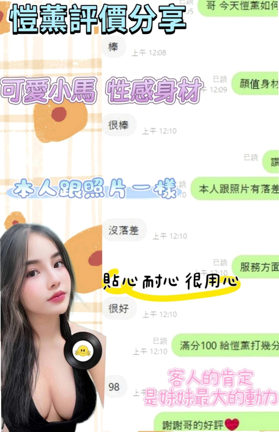 茄萣品茶：娜娜 |大奶OL兼職|168cm|51kg|E罩杯|23歲|喜歡刺激的敢玩的約她沒有錯   聲音甜美 淑女般羞澀溫柔外型