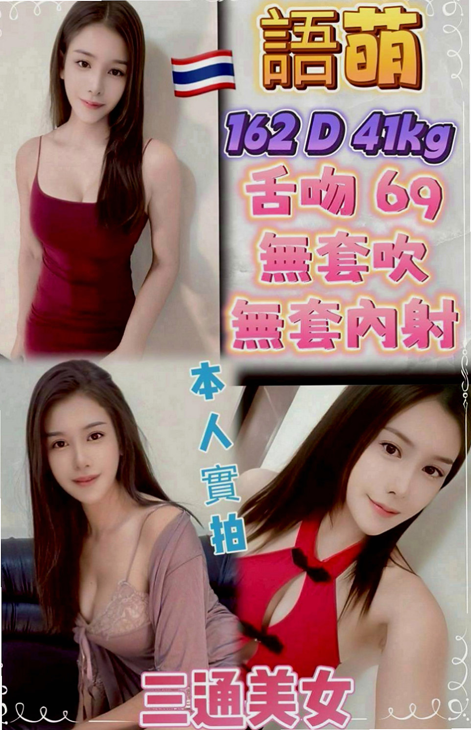 佳里外送茶莊：春天 |少婦姐妹花|166cm|46kg|C罩杯|22歲|素質很好 客人都有一直想要回約 氣質十足，性感火辣淫蕩，粉嫩鮑