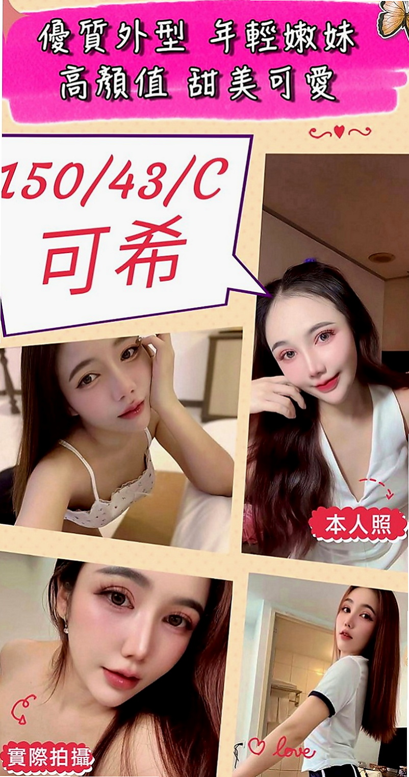 屏東外送茶|伴遊：菲柔 |悶騷家教|170cm|47kg|E罩杯|18歲|求征服 CP值高！回沖100% 喜歡賴小艾   薄薄的一片 飽滿 很美 很漂亮 穴口小小的