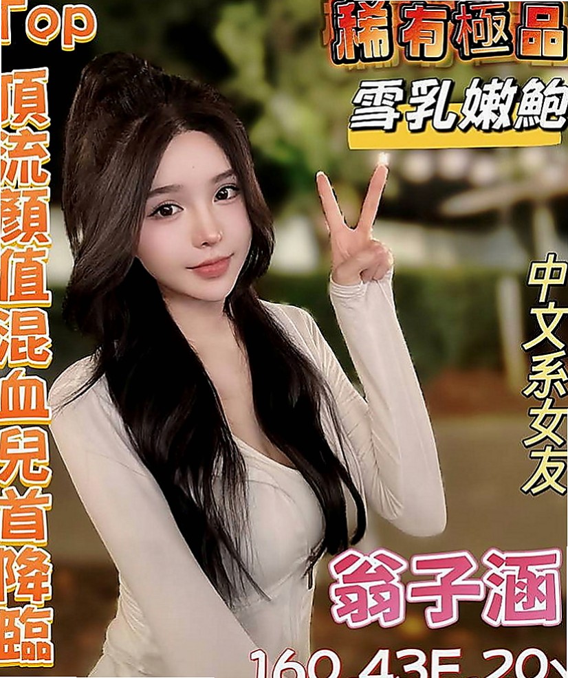 六龜按摩外送：曼迪 |淫亂美少女|170cm|53kg|E罩杯|21歲|回沖率高今天超想體驗兩個女人服侍一個男人  喜歡狗爬式 69式 LG 可配合多種姿勢