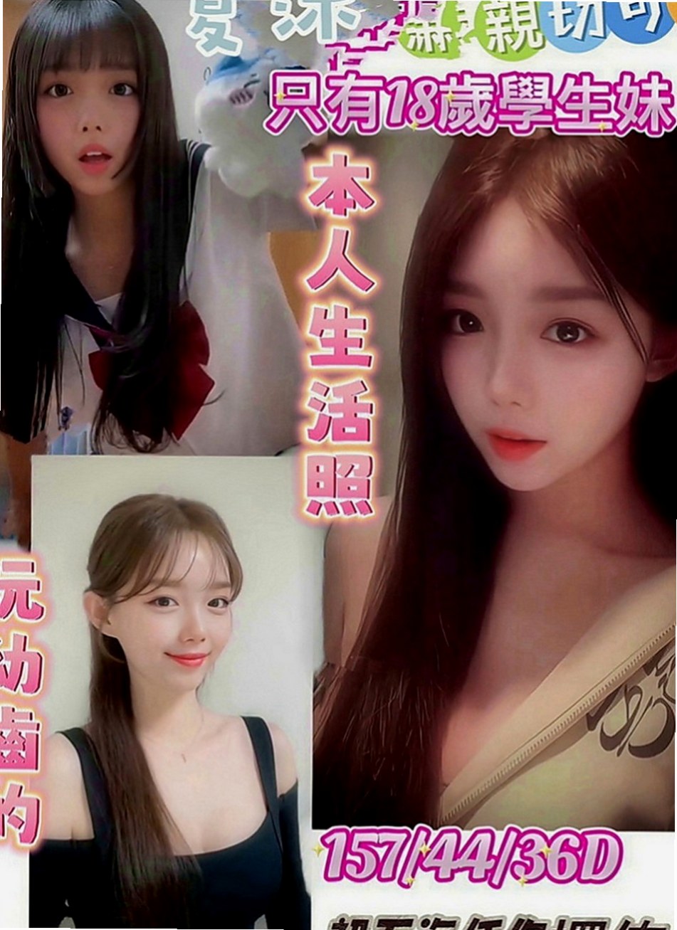 學甲小姐外送：彎彎 |性感悶騷學生妹|169cm|54kg|E罩杯|19歲|舒壓按摩 身體很柔軟 所以在床上搖起來特別像蛇   高挑長腿臉蛋清純 身材好 人超正