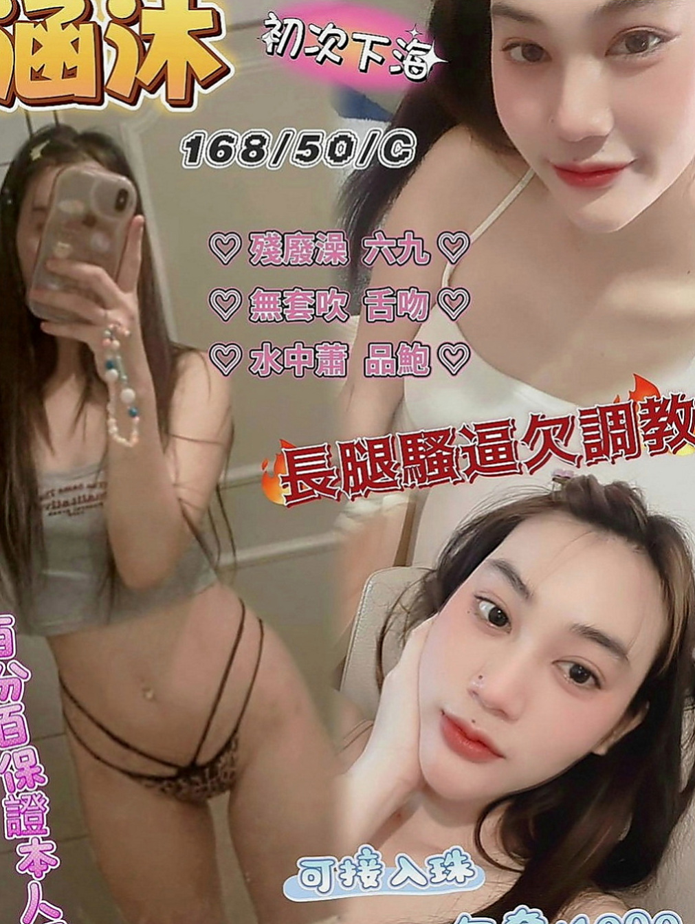 南投定點茶|全套：蕾蕾 |少婦姐妹花|170cm|52kg|E罩杯|21歲|超有女友FU~喜歡帶有清純/氣質/可愛的哥哥可點哦