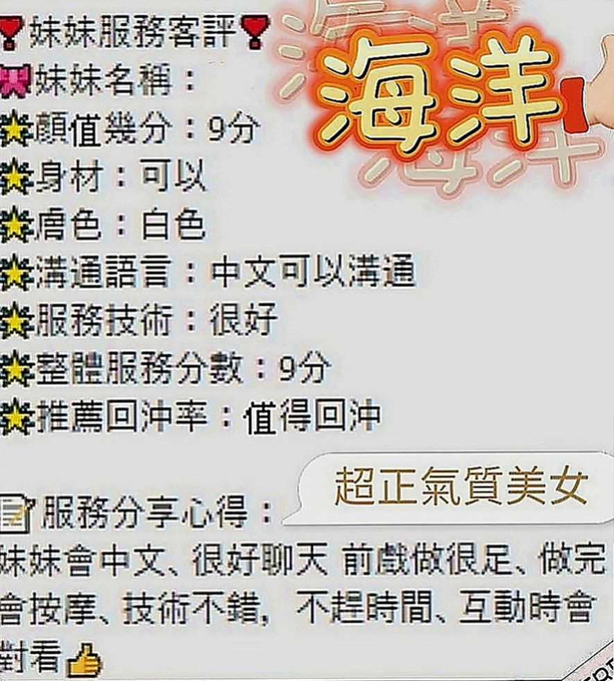 三星按摩外送：鈴鐺 |高挑車模|167cm|42kg|C罩杯|19歲|表妹看她太可憐 又不願意接受別人幫助  才介紹她來找我幫助的 我自己去面試的