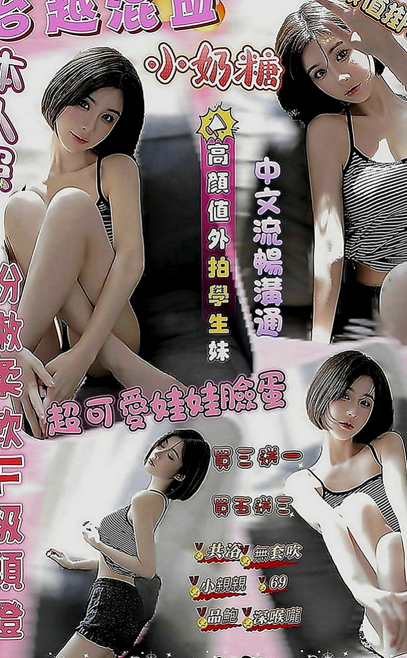 新竹外送茶|外約按摩：關關 |性感人妻|167cm|44kg|E罩杯|22歲|嬌小 臉蛋是真的很漂亮 白白淨淨的  也可以滿足饑渴男 更能調教無經驗男