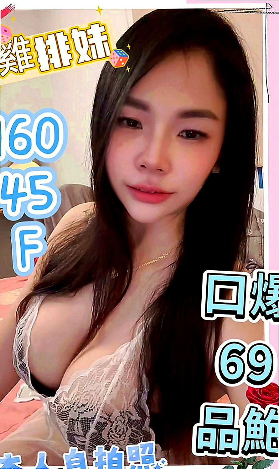 七股找妹妹：妲己 |淡江大學生|170cm|42kg|D罩杯|21歲|不擺臉色 服務好 互動佳的口碑好妹惹    能滿足她的話可以1H2S（看彼此互動