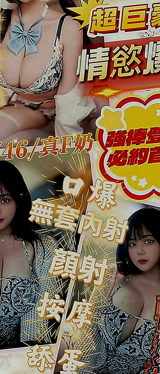 麻豆外送茶莊：A比 |少婦姐妹花|166cm|52kg|E罩杯|21歲|服務很棒棒哦 在上面的時候夾的很緊 嘿嘿嘿 老友捧場每次玩那麼開心捨不得走呀