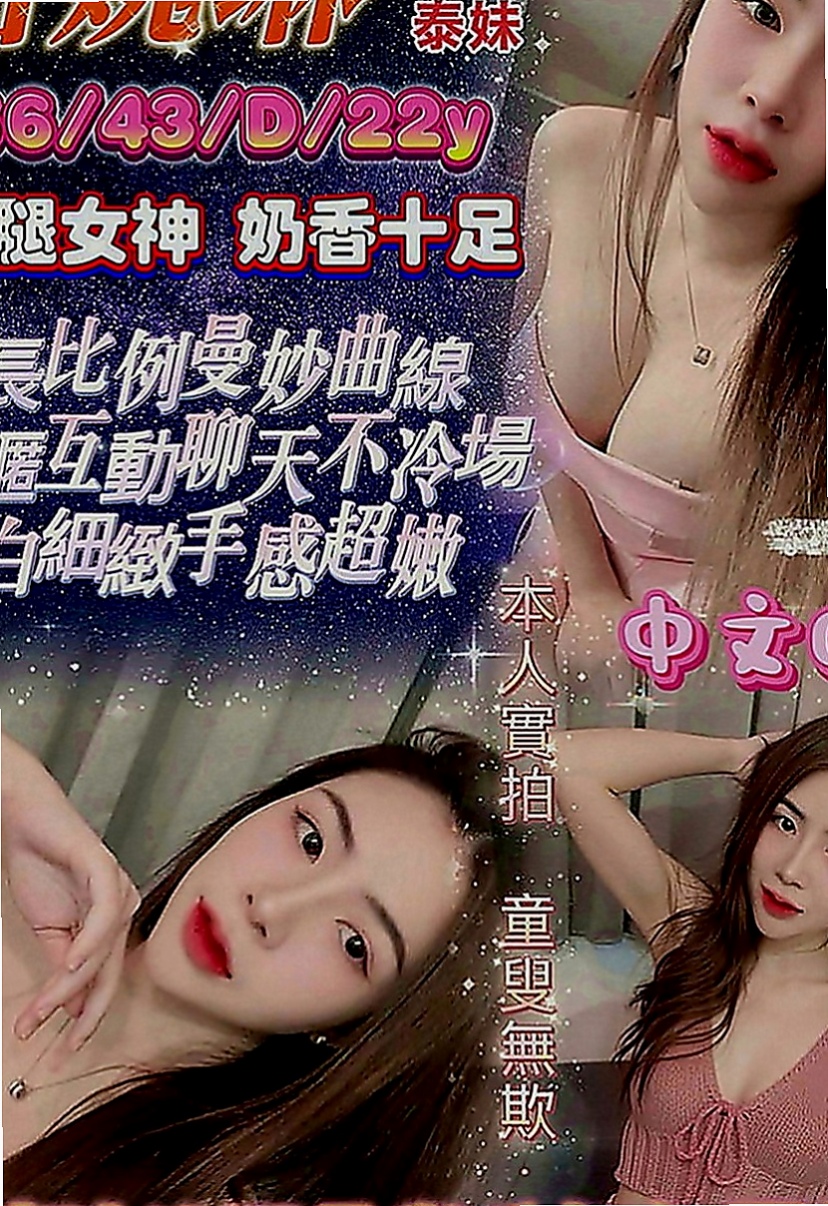 桃園定點茶|外送茶莊：雨微 |氣質美腿秘書|163cm|47kg|D罩杯|20歲|所謂30如狼 40如虎 重鹹濕 大白皙 細腰美腿 沒生過小孩