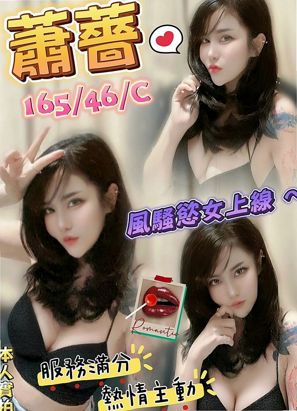 龜山好茶：珍珍 |地表最強護理師|164cm|44kg|E罩杯|23歲|#我什麼也不說啦請看客評 #便宜又好玩 紅牌妹妹