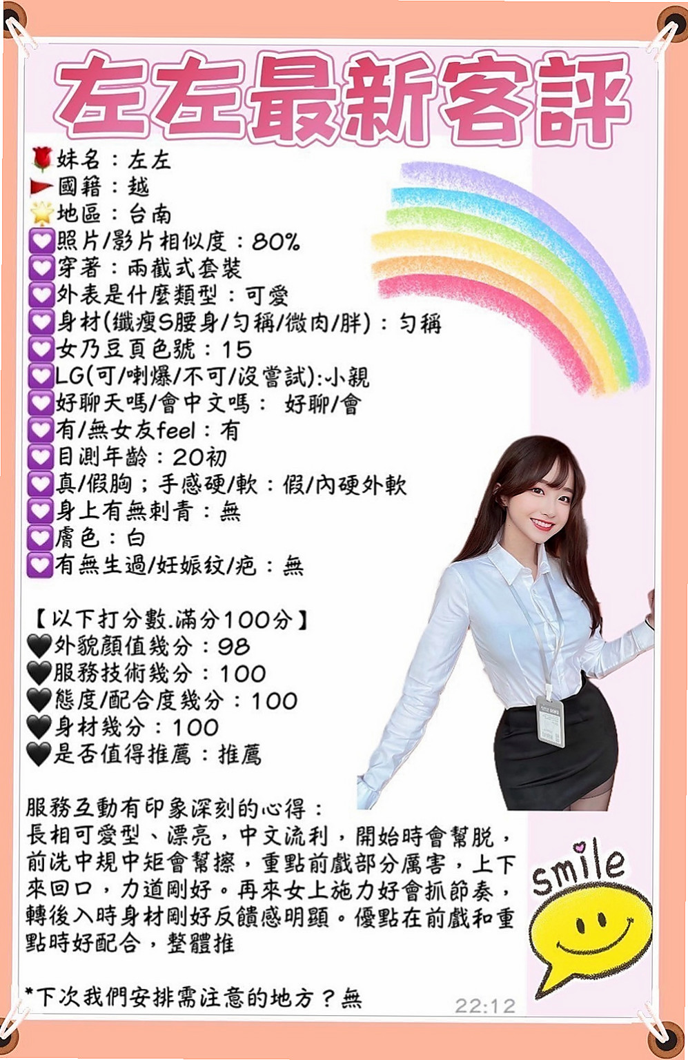 北投全套服務：妙玉 |新藝人|164cm|46kg|C罩杯|24歲|<淫蕩，小穴漂亮又緊，又多水，69   妹妹簡介：清純小蘿莉學生妹 時尚的打扮~