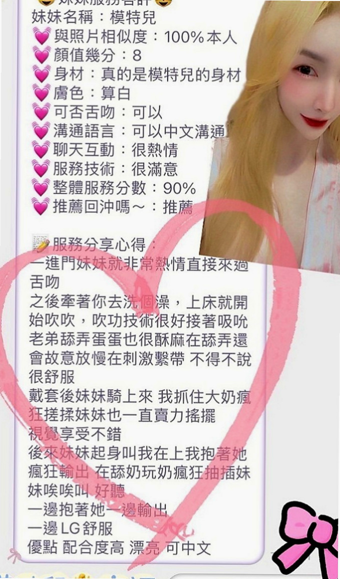 永康外叫：俞菲 |氣質正妹|163cm|51kg|D罩杯|24歲|皮膚白白 溫柔懂事  騷 敏感汁多 可喇舌不趕時間